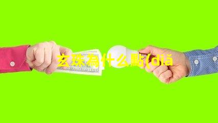 玄珠為什么點(diǎn)靈燈 為什么玄珠出軌